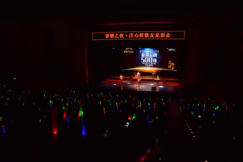 <b>1300人坐满了包头大剧院，来看一个瓷砖品牌举办的明星歌友会</b>